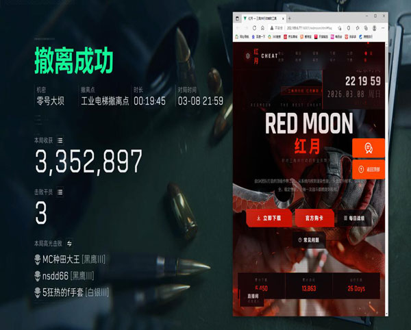 三角洲辅助凌天工作室软件效果