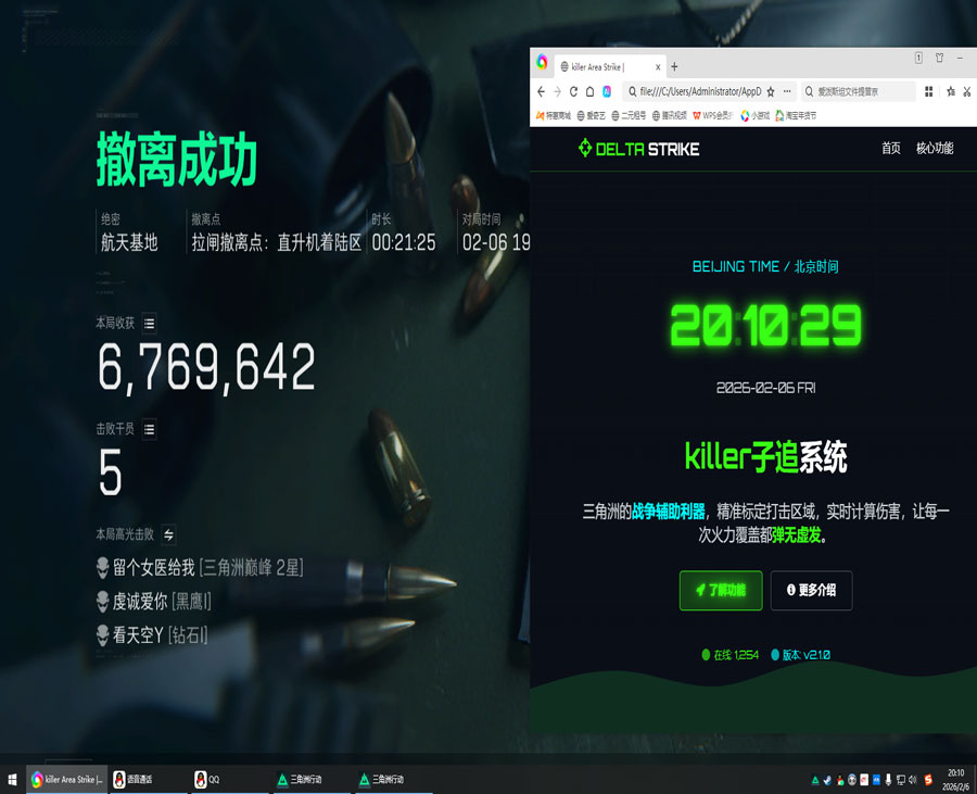 三角洲辅助凌天工作室透视自瞄效果